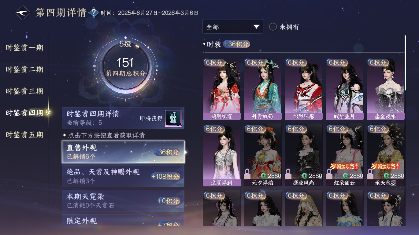 NSHWO49293逆水寒手游账号详情图15 NSHWO49293逆水寒手游账号详情图15