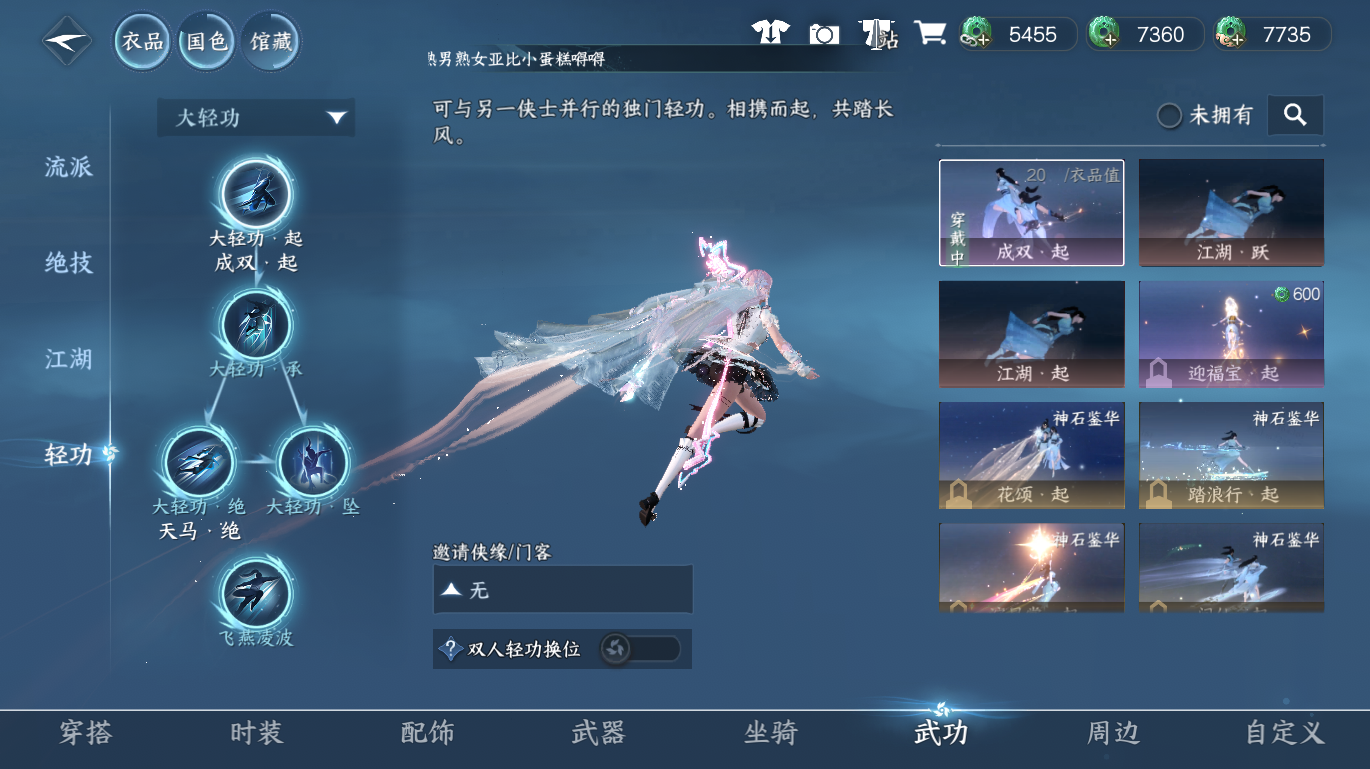 NSHWO49293逆水寒手游账号详情图23 NSHWO49293逆水寒手游账号详情图23