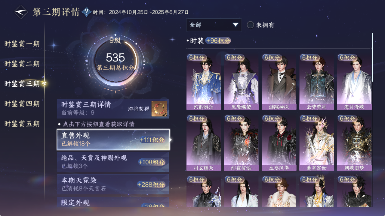 NSHZJY49303逆水寒手游账号详情图30 NSHZJY49303逆水寒手游账号详情图30