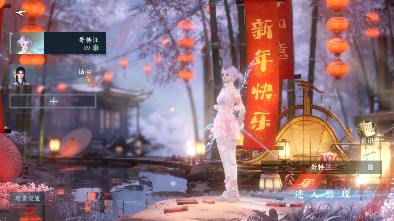 NSHZJY49302逆水寒手游账号详情图3