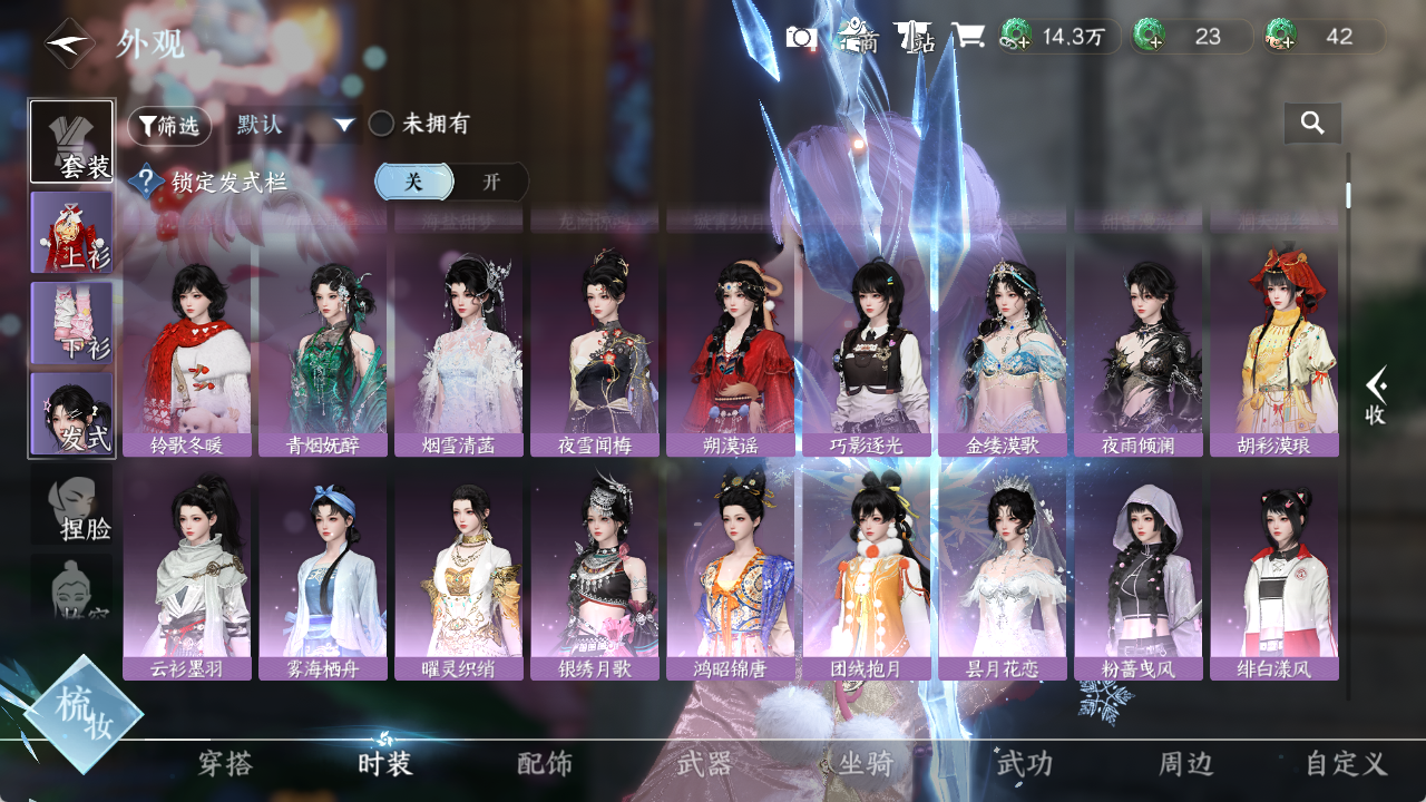 NSHZJY49302逆水寒手游账号详情图9
