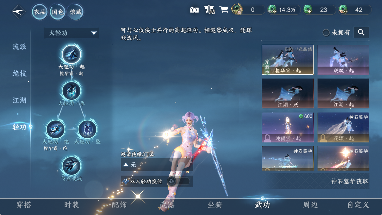 NSHZJY49302逆水寒手游账号详情图12