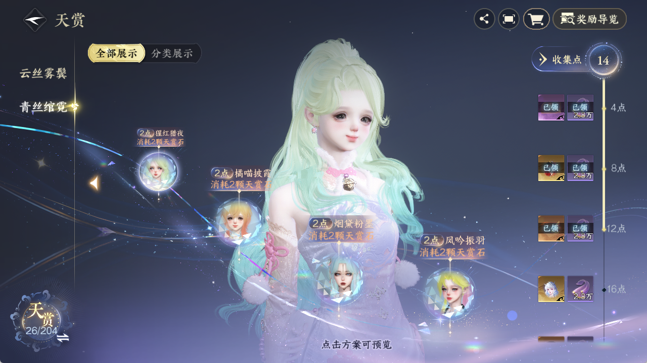 NSHZJY49302逆水寒手游账号详情图16