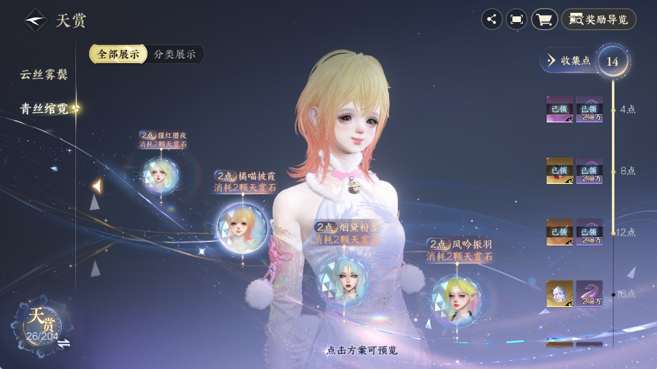 NSHZJY49302逆水寒手游账号详情图17
