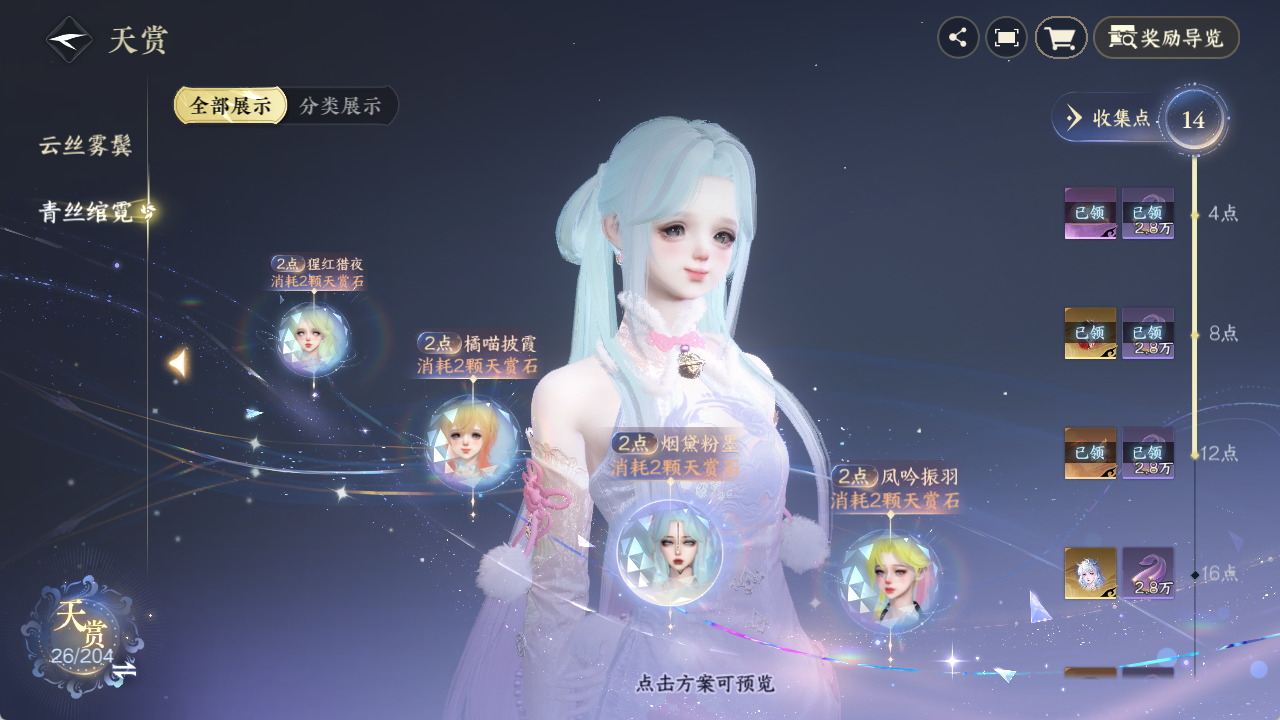 NSHZJY49302逆水寒手游账号详情图18