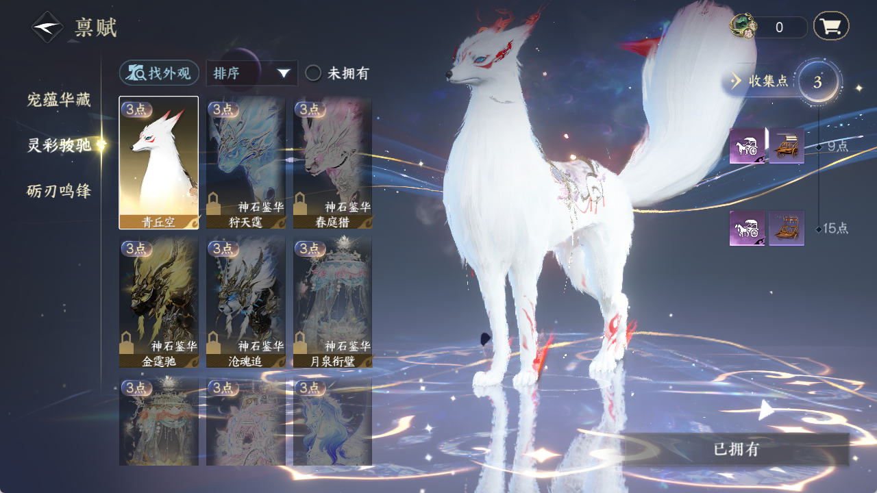 NSHZJY49302逆水寒手游账号详情图22