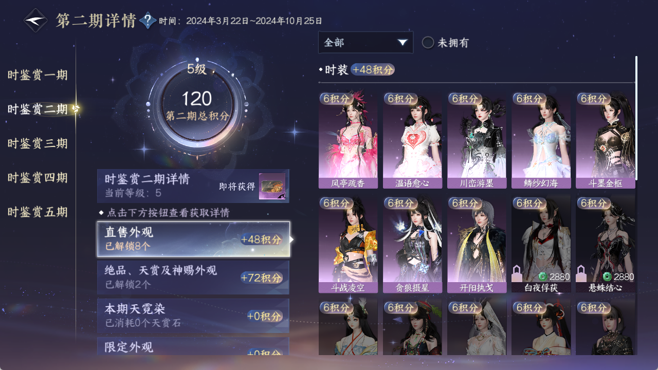 NSHZJY49302逆水寒手游账号详情图25