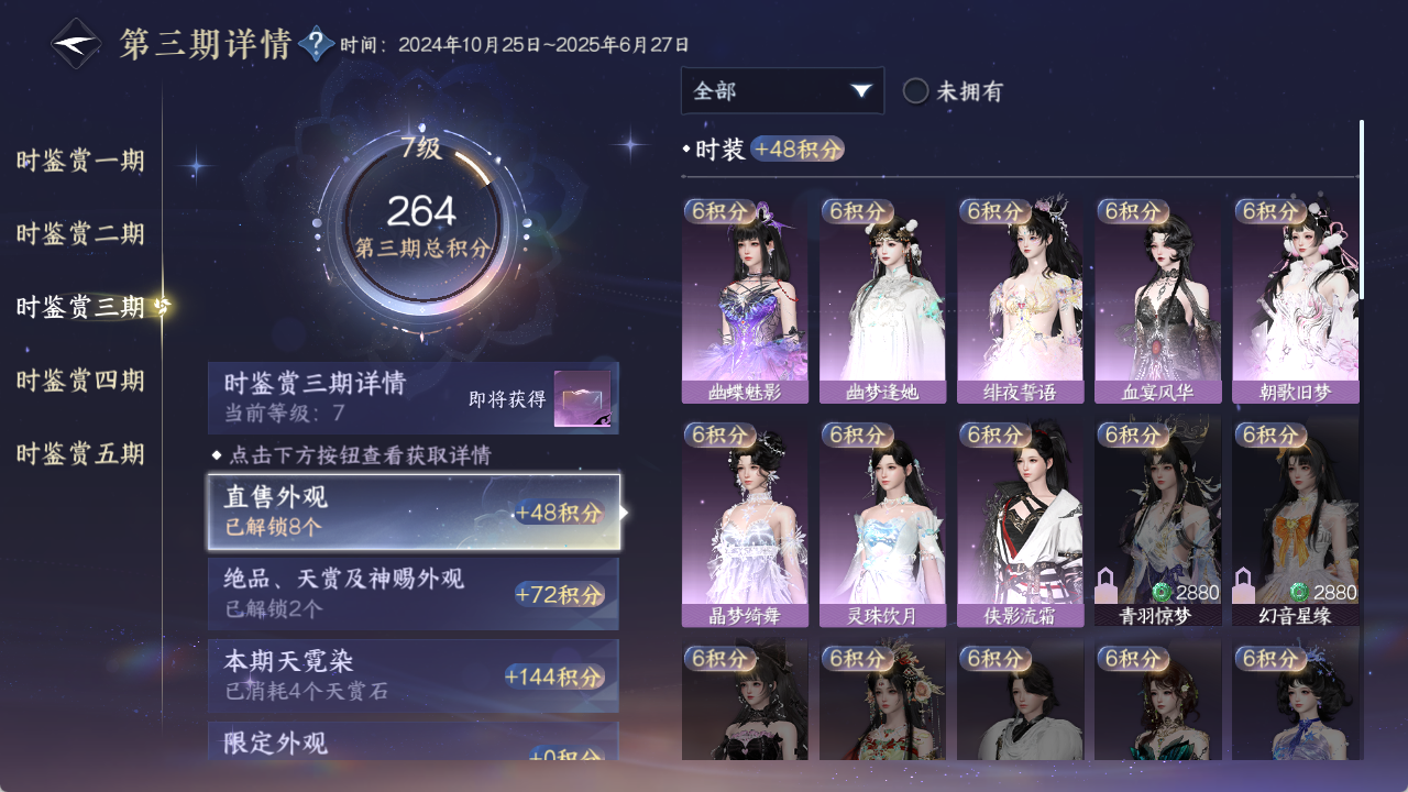 NSHZJY49302逆水寒手游账号详情图26
