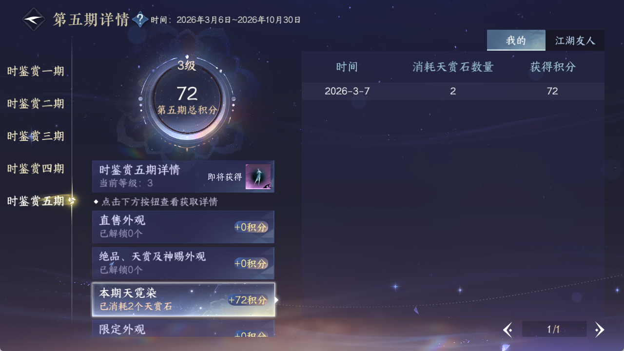 NSHZJY49302逆水寒手游账号详情图28