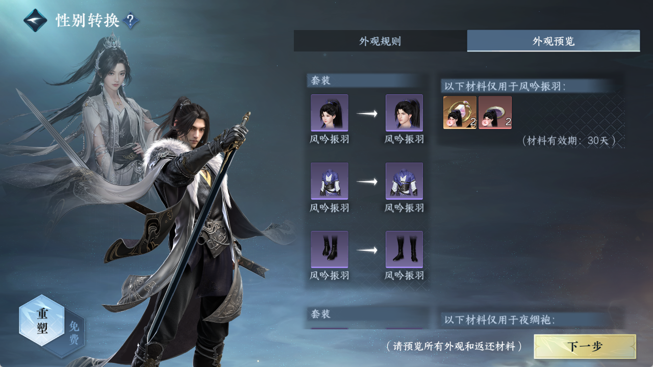 NSHZJY49302逆水寒手游账号详情图30