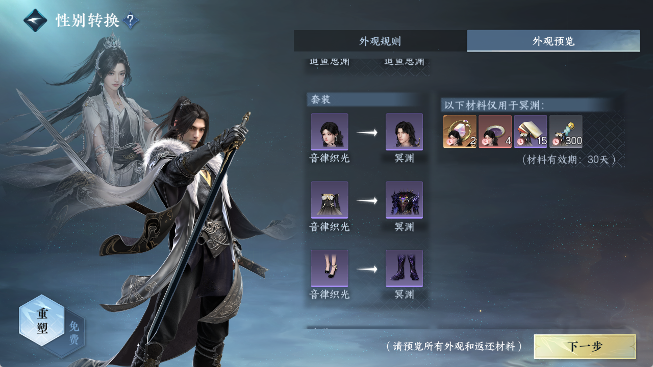 NSHZJY49302逆水寒手游账号详情图32