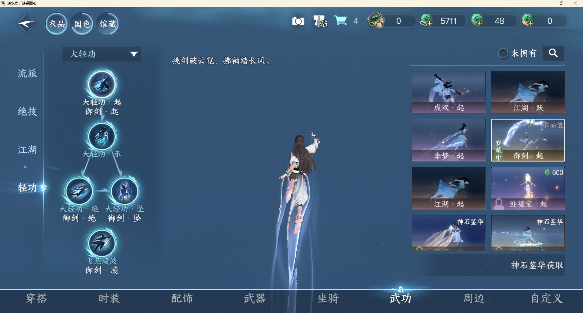 NSHZJY49300逆水寒手游账号详情图17 NSHZJY49300逆水寒手游账号详情图17