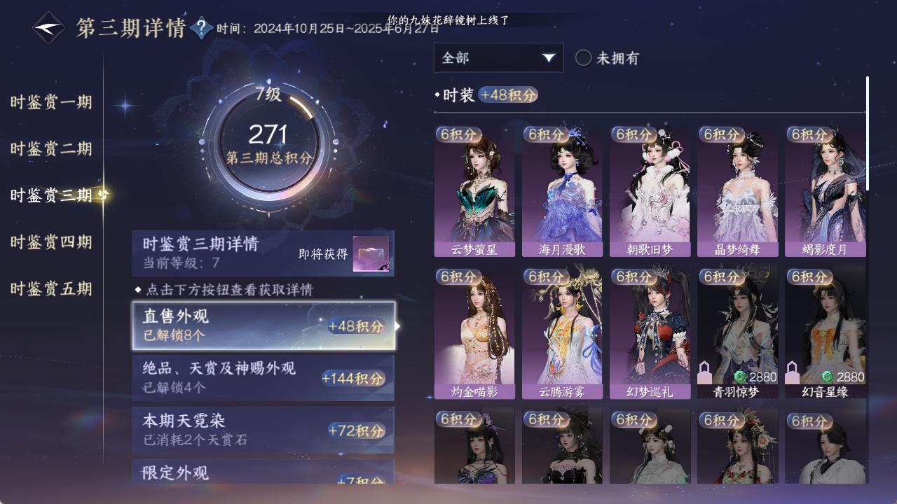 NSHZJY49300逆水寒手游账号详情图35 NSHZJY49300逆水寒手游账号详情图35