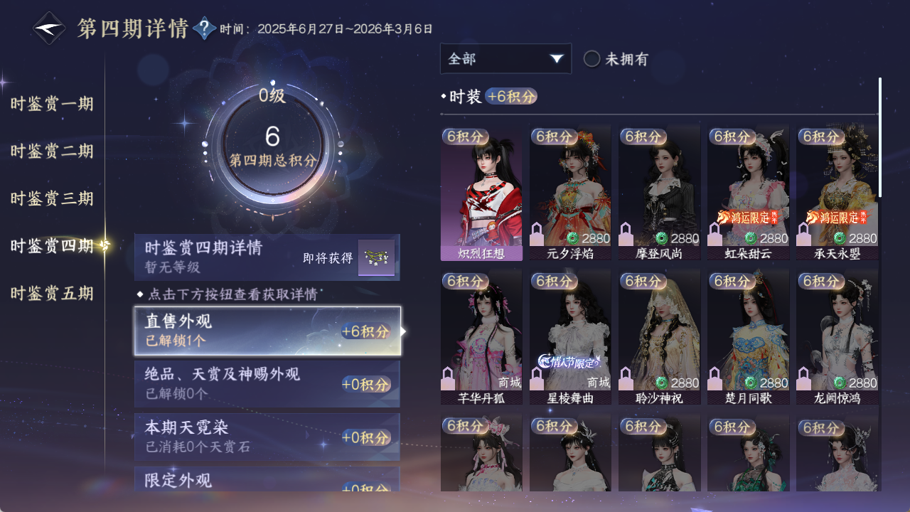 NSHZJY49300逆水寒手游账号详情图36 NSHZJY49300逆水寒手游账号详情图36