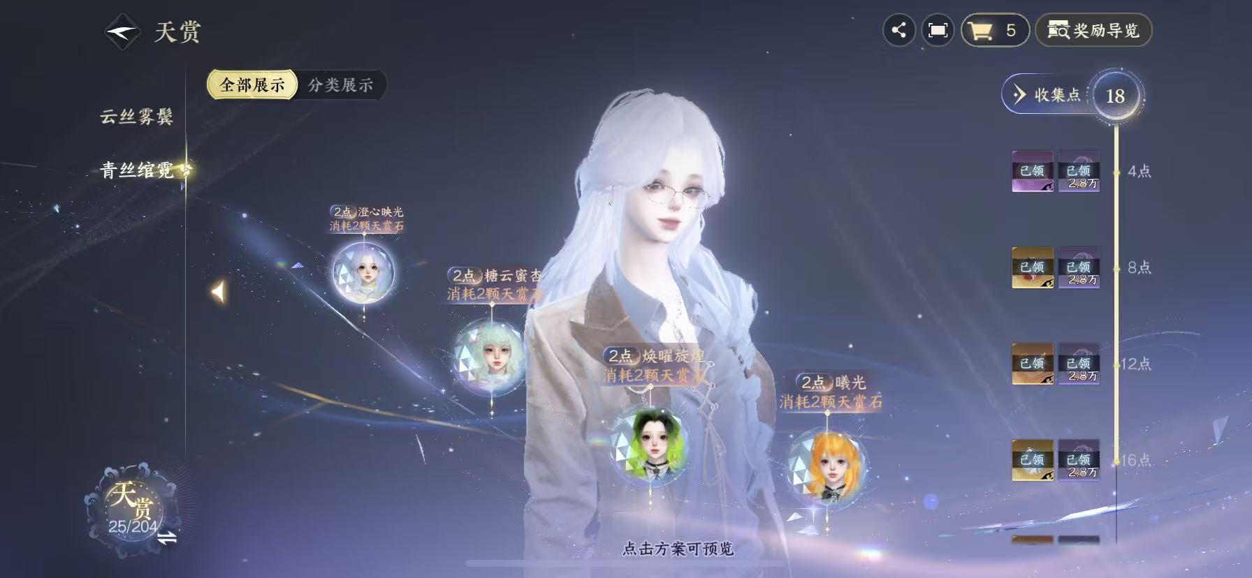 NSHWO49317逆水寒手游账号详情图10 NSHWO49317逆水寒手游账号详情图10