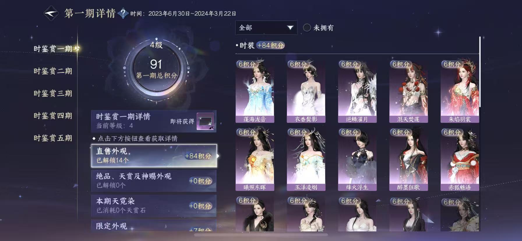 NSHWO49317逆水寒手游账号详情图12 NSHWO49317逆水寒手游账号详情图12