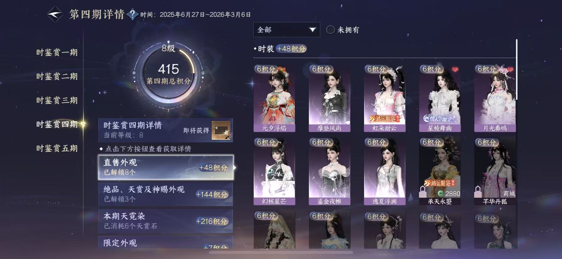 NSHWO49317逆水寒手游账号详情图15 NSHWO49317逆水寒手游账号详情图15