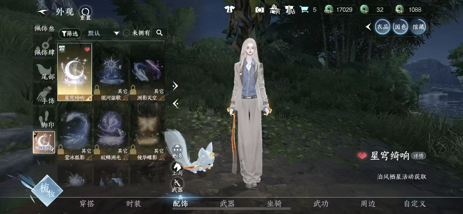 NSHWO49317逆水寒手游账号详情图35 NSHWO49317逆水寒手游账号详情图35