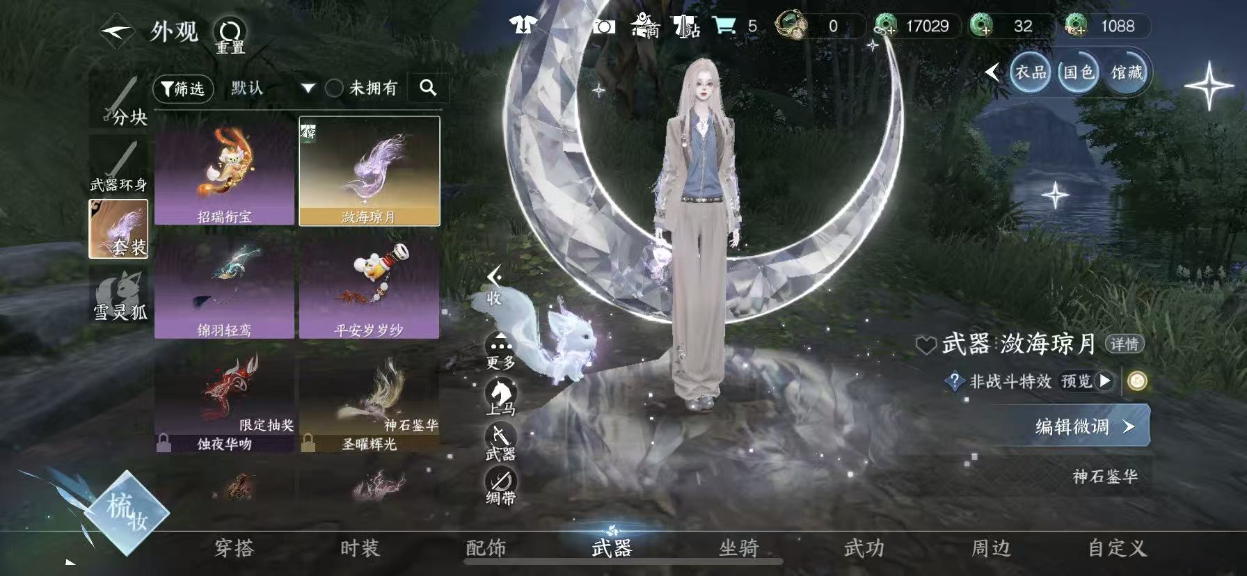 NSHWO49317逆水寒手游账号详情图36 NSHWO49317逆水寒手游账号详情图36