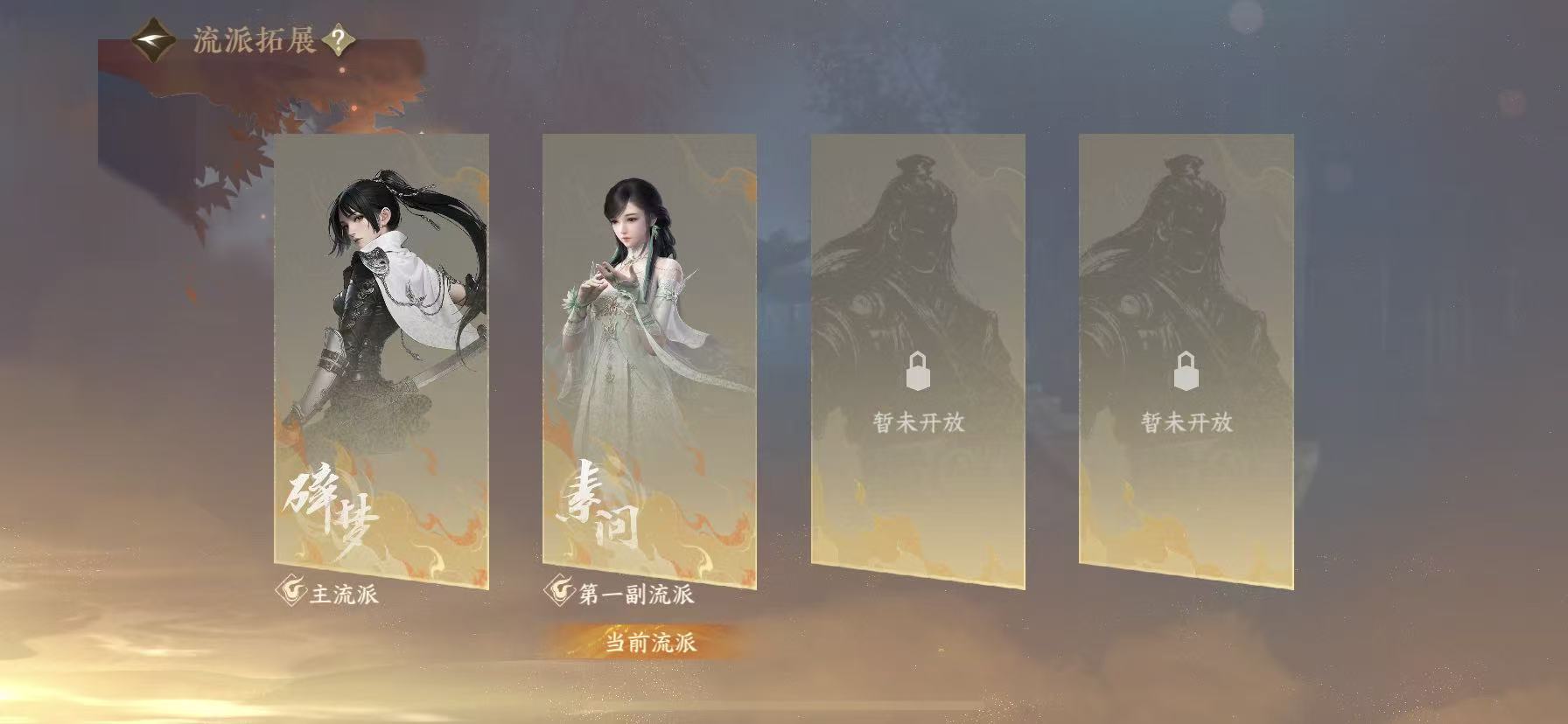 NSHWO49317逆水寒手游账号详情图43 NSHWO49317逆水寒手游账号详情图43