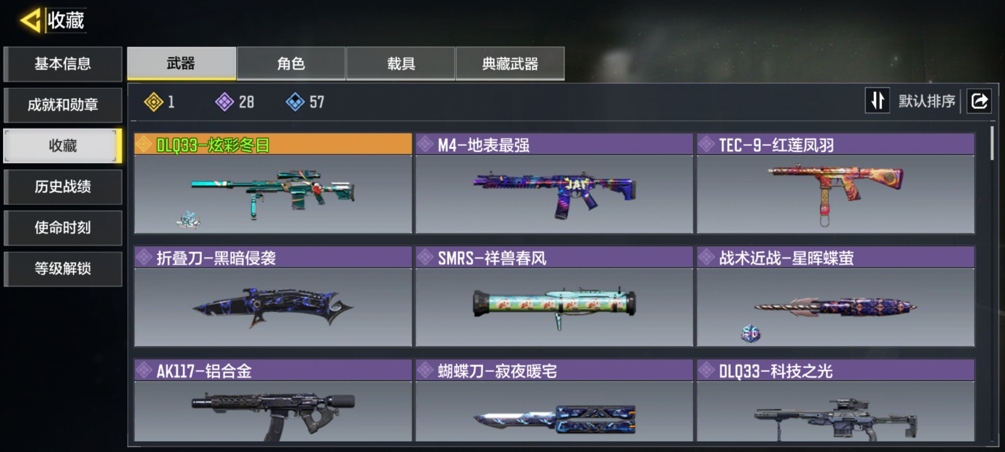 优选商品