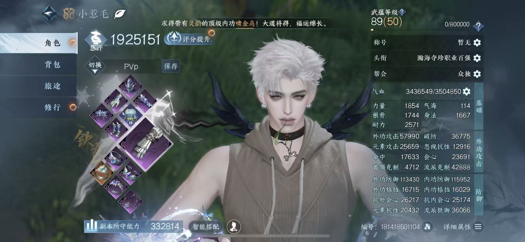 NSHWO49318逆水寒手游账号详情图2 NSHWO49318逆水寒手游账号详情图2