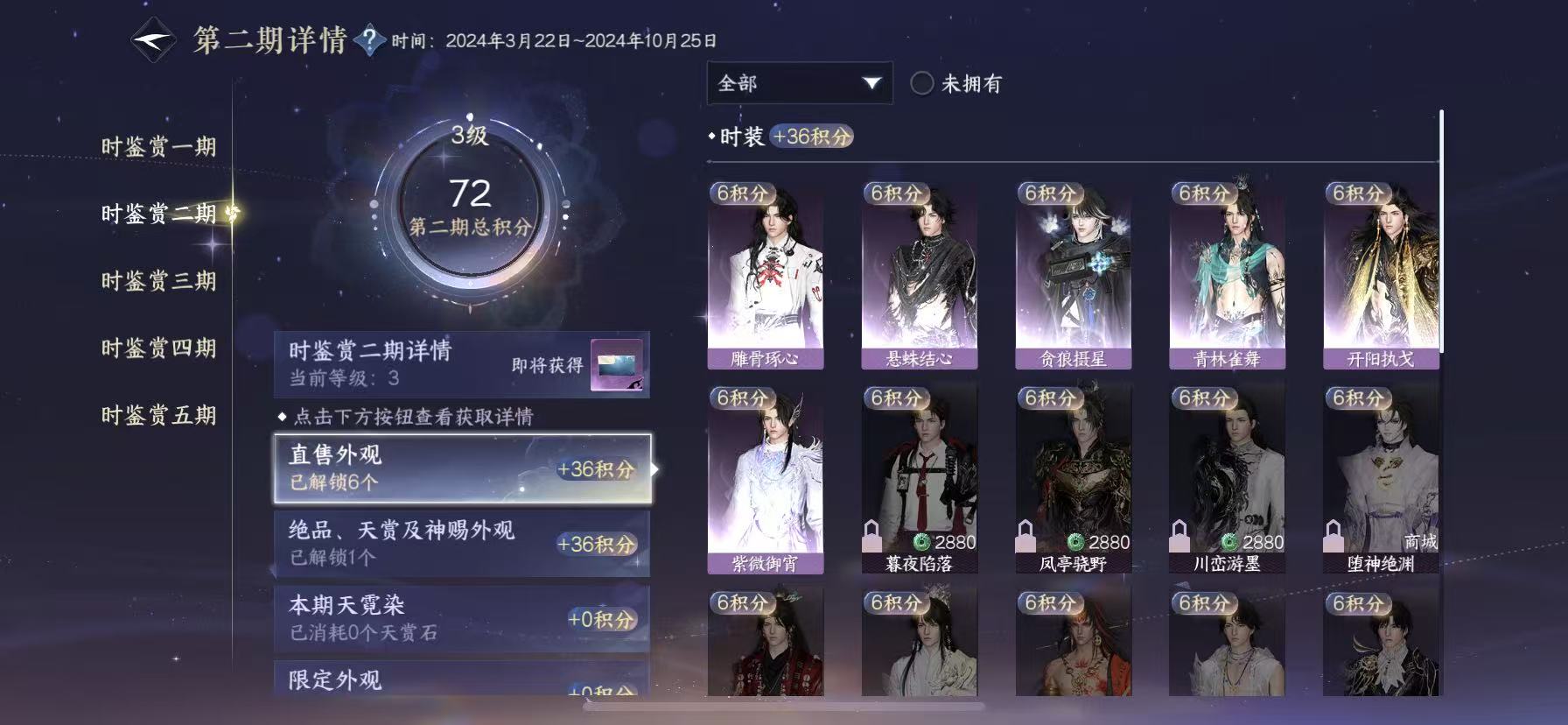 NSHWO49318逆水寒手游账号详情图12 NSHWO49318逆水寒手游账号详情图12