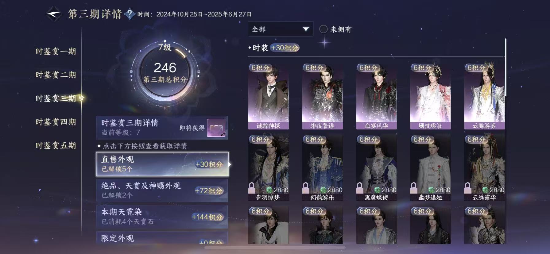 NSHWO49318逆水寒手游账号详情图13 NSHWO49318逆水寒手游账号详情图13