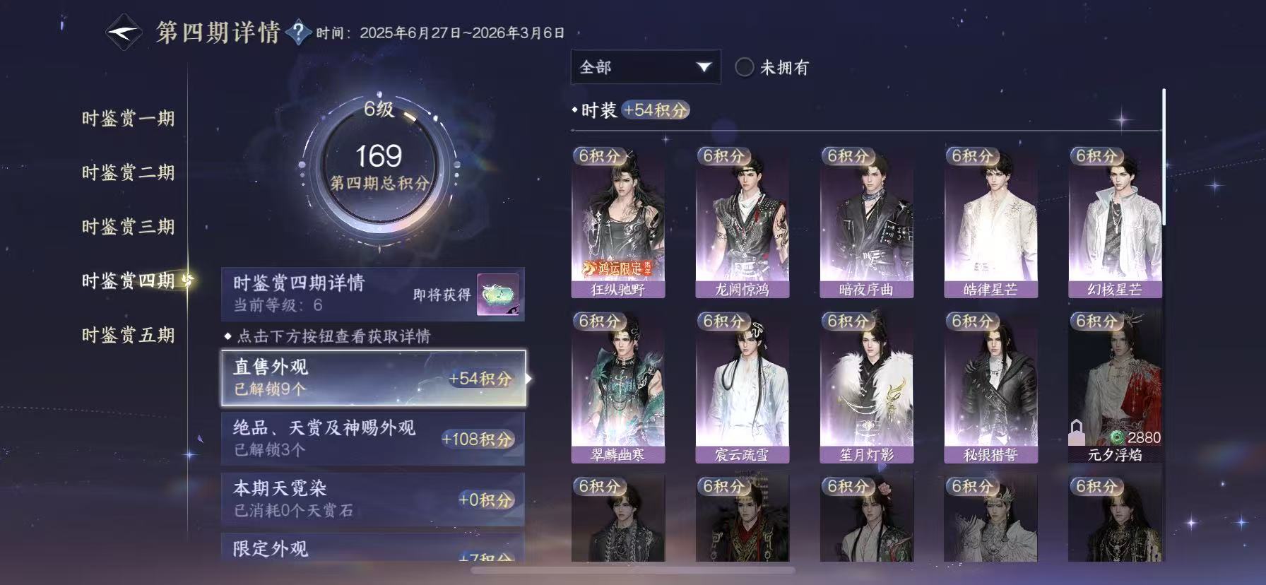 NSHWO49318逆水寒手游账号详情图14 NSHWO49318逆水寒手游账号详情图14