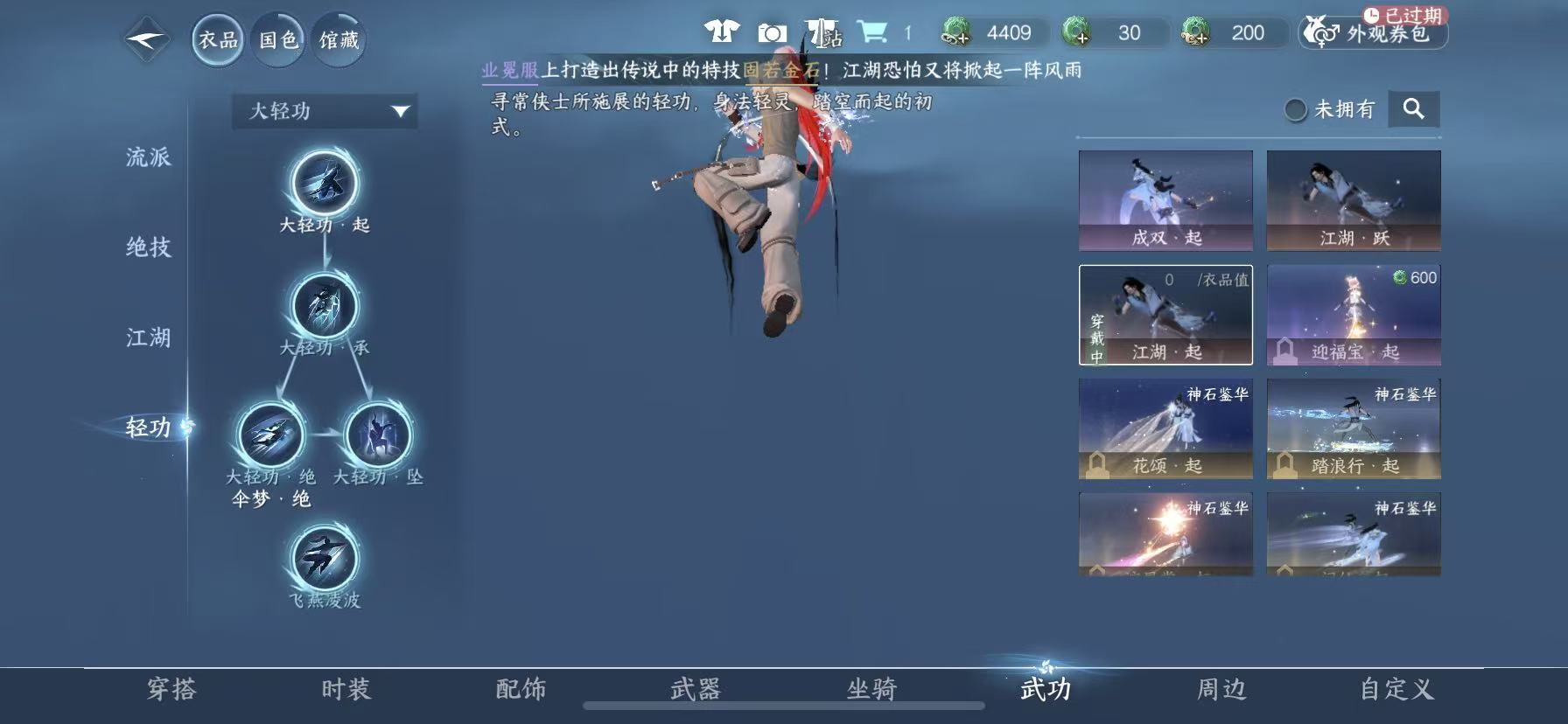 NSHWO49318逆水寒手游账号详情图20 NSHWO49318逆水寒手游账号详情图20