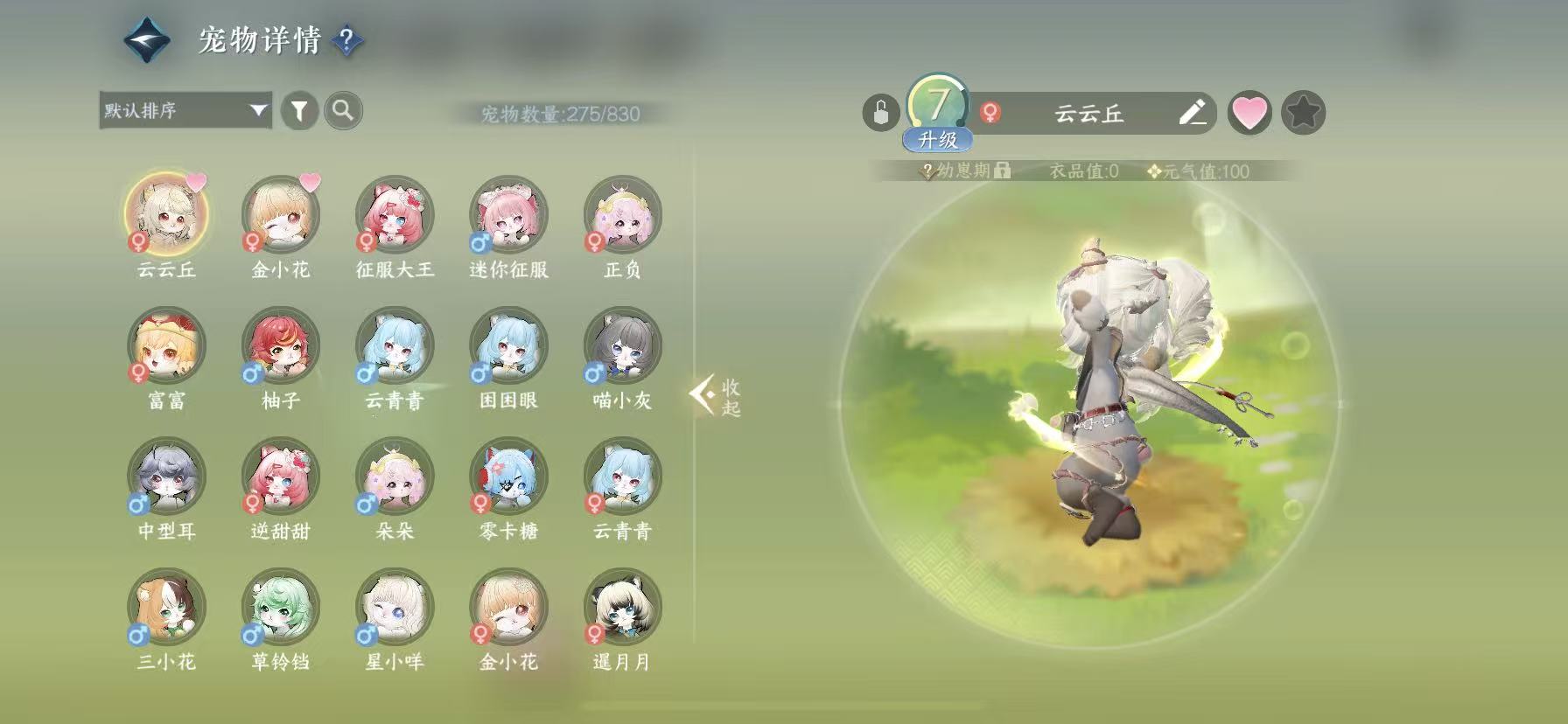 NSHWO49318逆水寒手游账号详情图23 NSHWO49318逆水寒手游账号详情图23