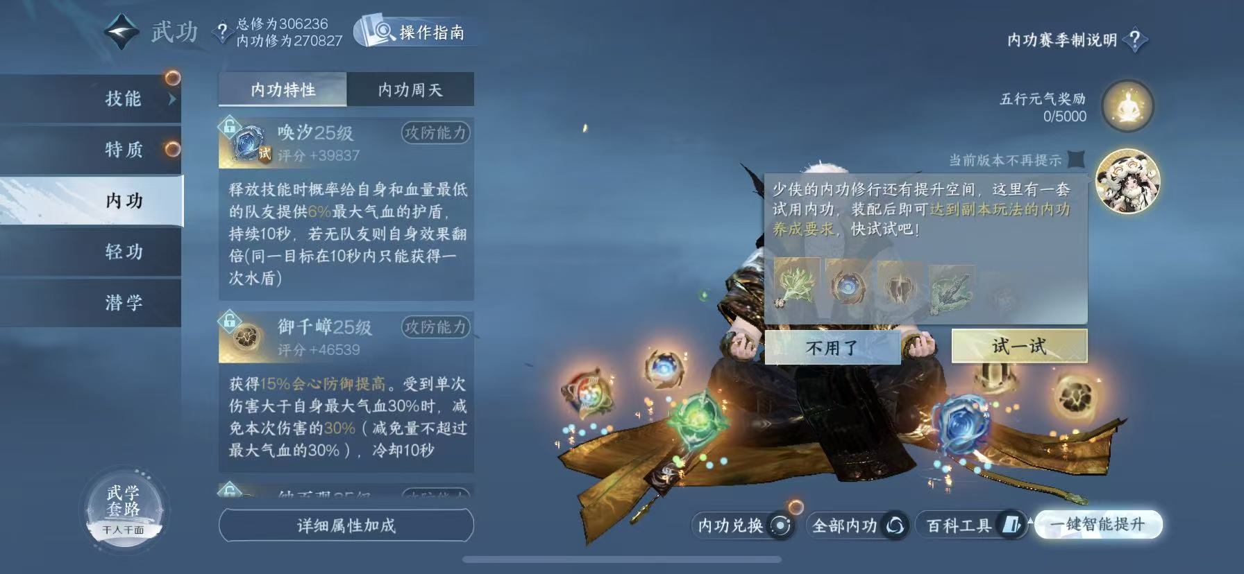 NSHWO49318逆水寒手游账号详情图24 NSHWO49318逆水寒手游账号详情图24