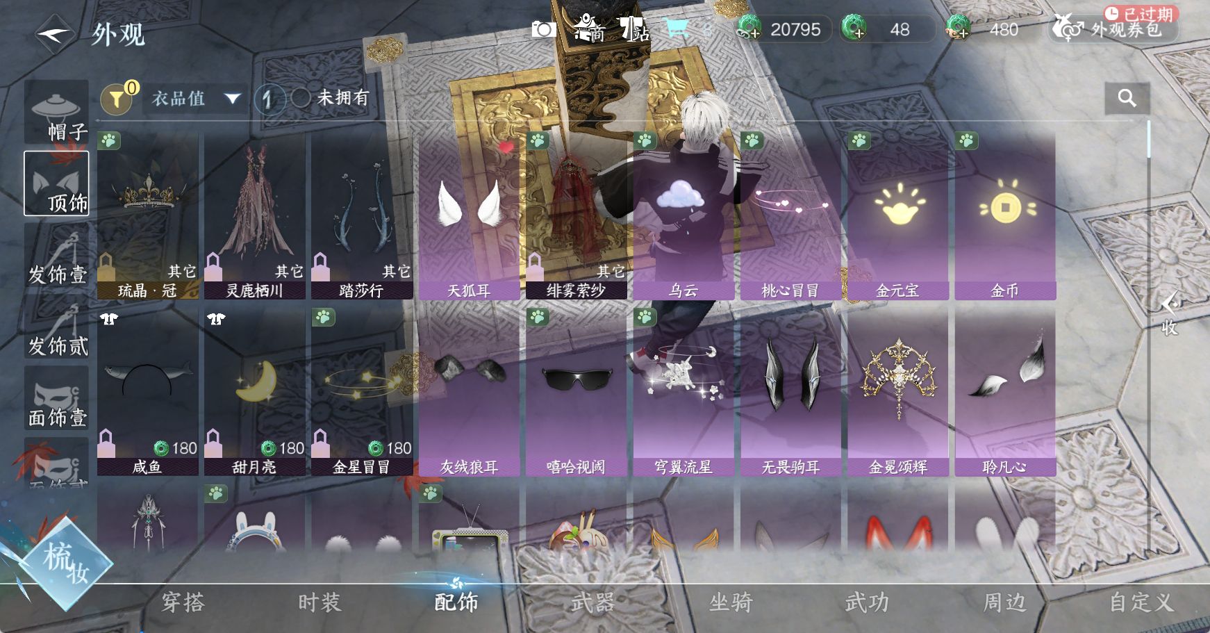 NSHWO49321逆水寒手游账号详情图8 NSHWO49321逆水寒手游账号详情图8