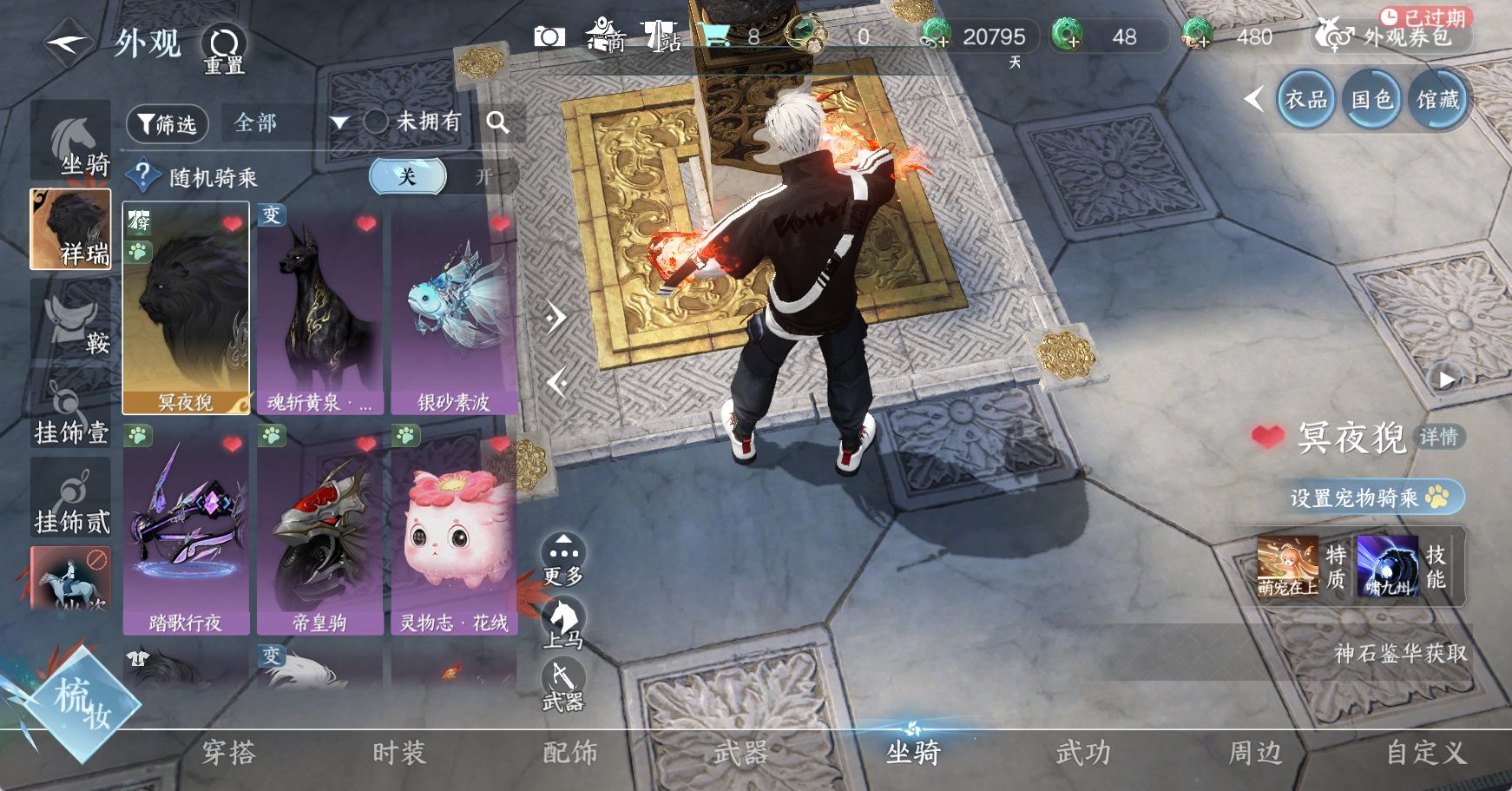 NSHWO49321逆水寒手游账号详情图11 NSHWO49321逆水寒手游账号详情图11