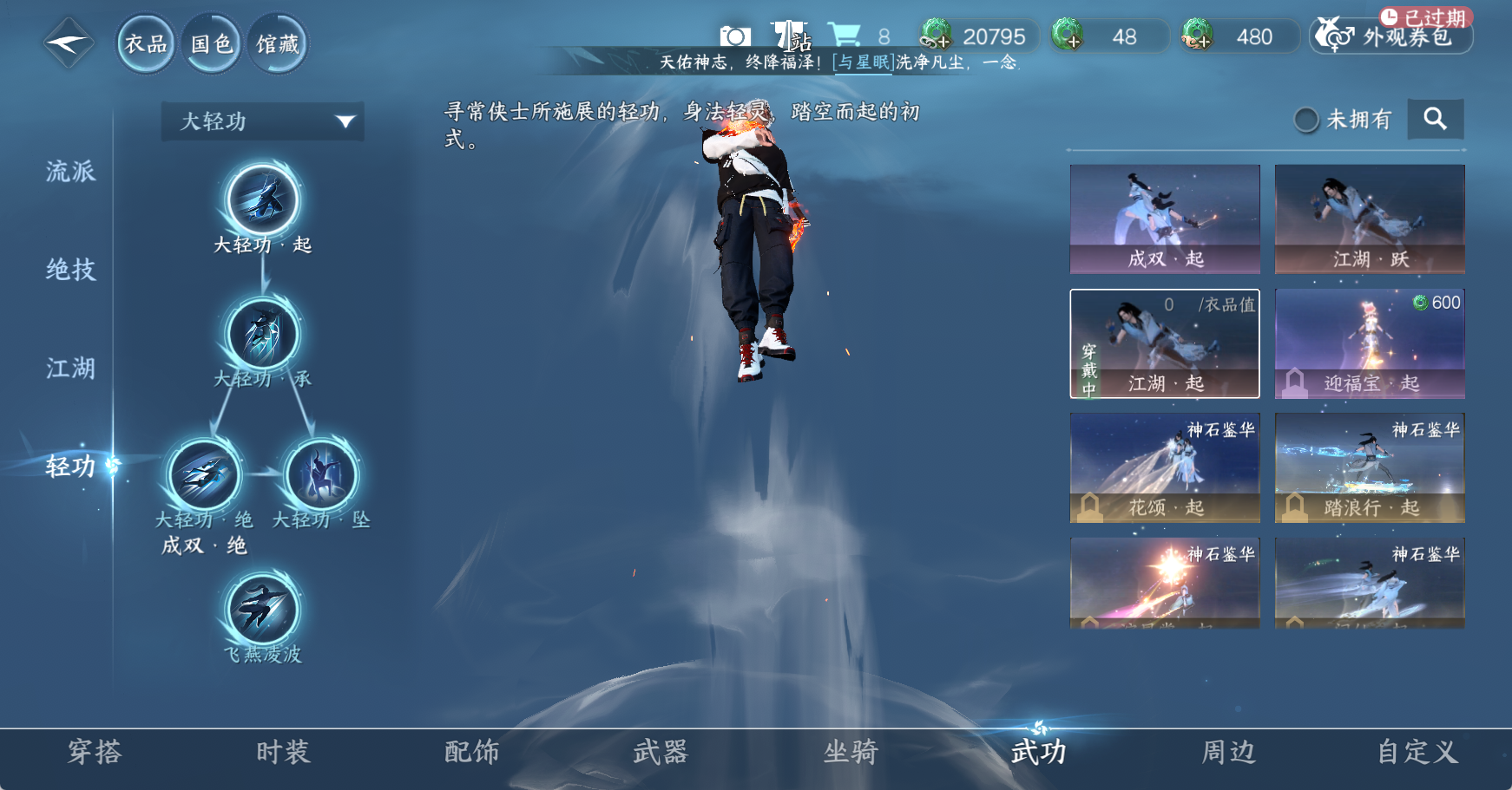 NSHWO49321逆水寒手游账号详情图12 NSHWO49321逆水寒手游账号详情图12