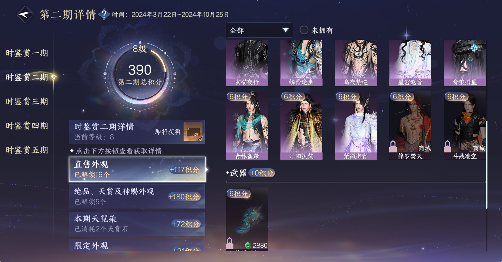 NSHWO49321逆水寒手游账号详情图17 NSHWO49321逆水寒手游账号详情图17