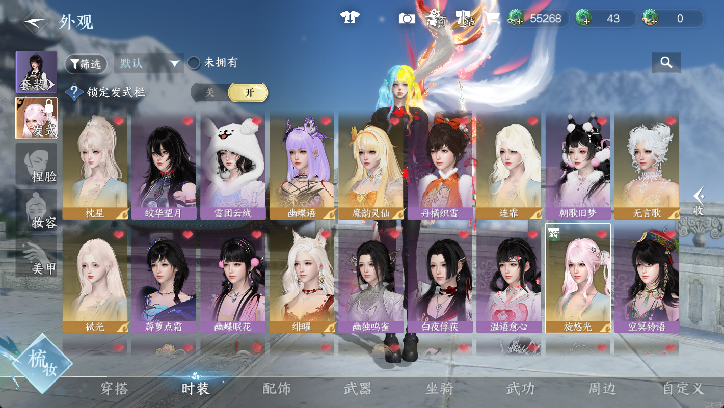 NSHWO49325逆水寒手游账号详情图4