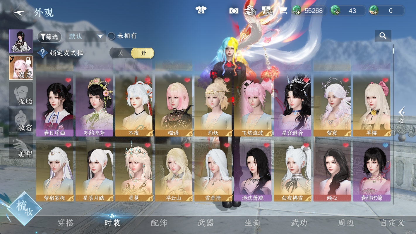 NSHWO49325逆水寒手游账号详情图5