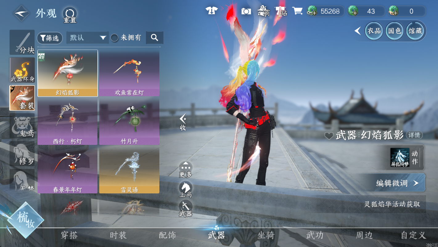NSHWO49325逆水寒手游账号详情图6