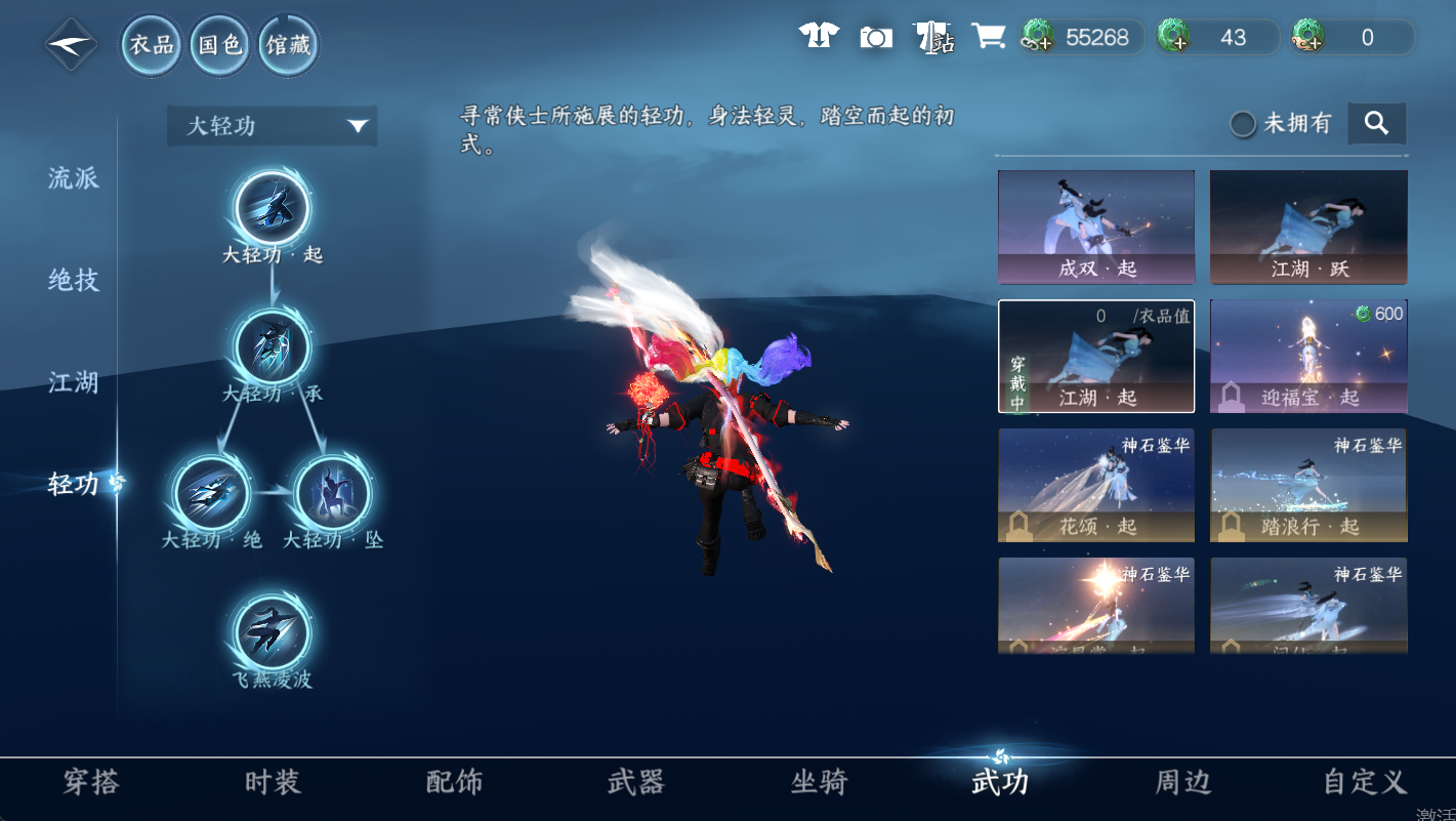 NSHWO49325逆水寒手游账号详情图8
