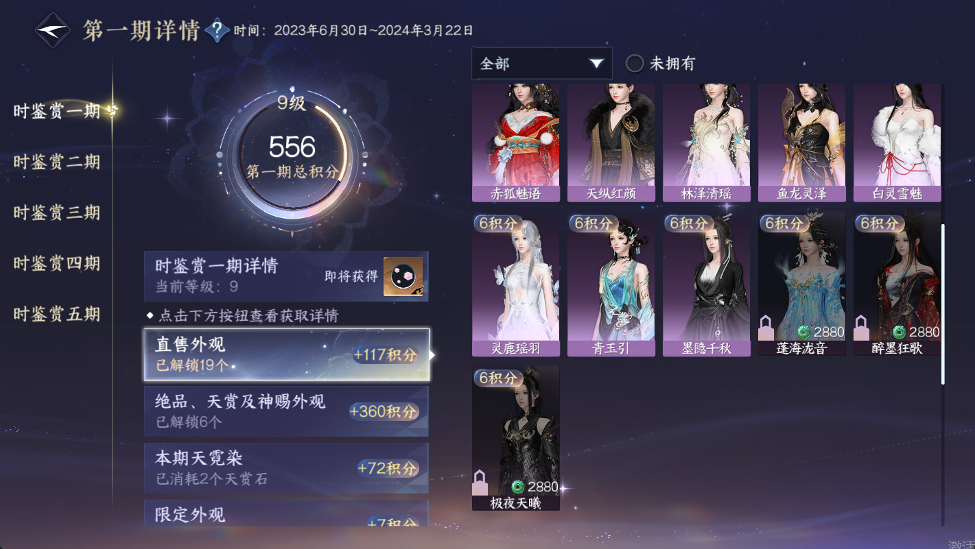 NSHWO49325逆水寒手游账号详情图12