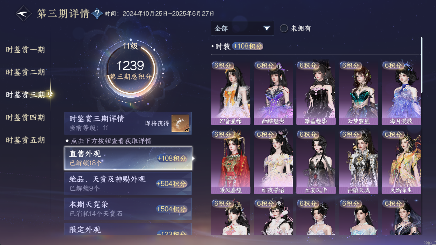 NSHWO49325逆水寒手游账号详情图15