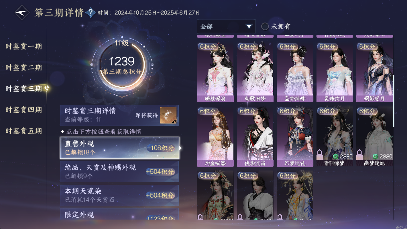 NSHWO49325逆水寒手游账号详情图16