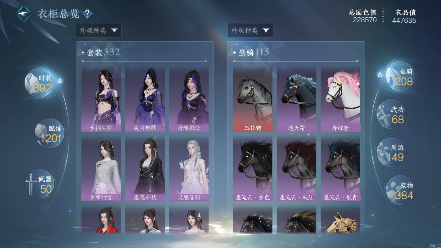 NSHWO49325逆水寒手游账号详情图18