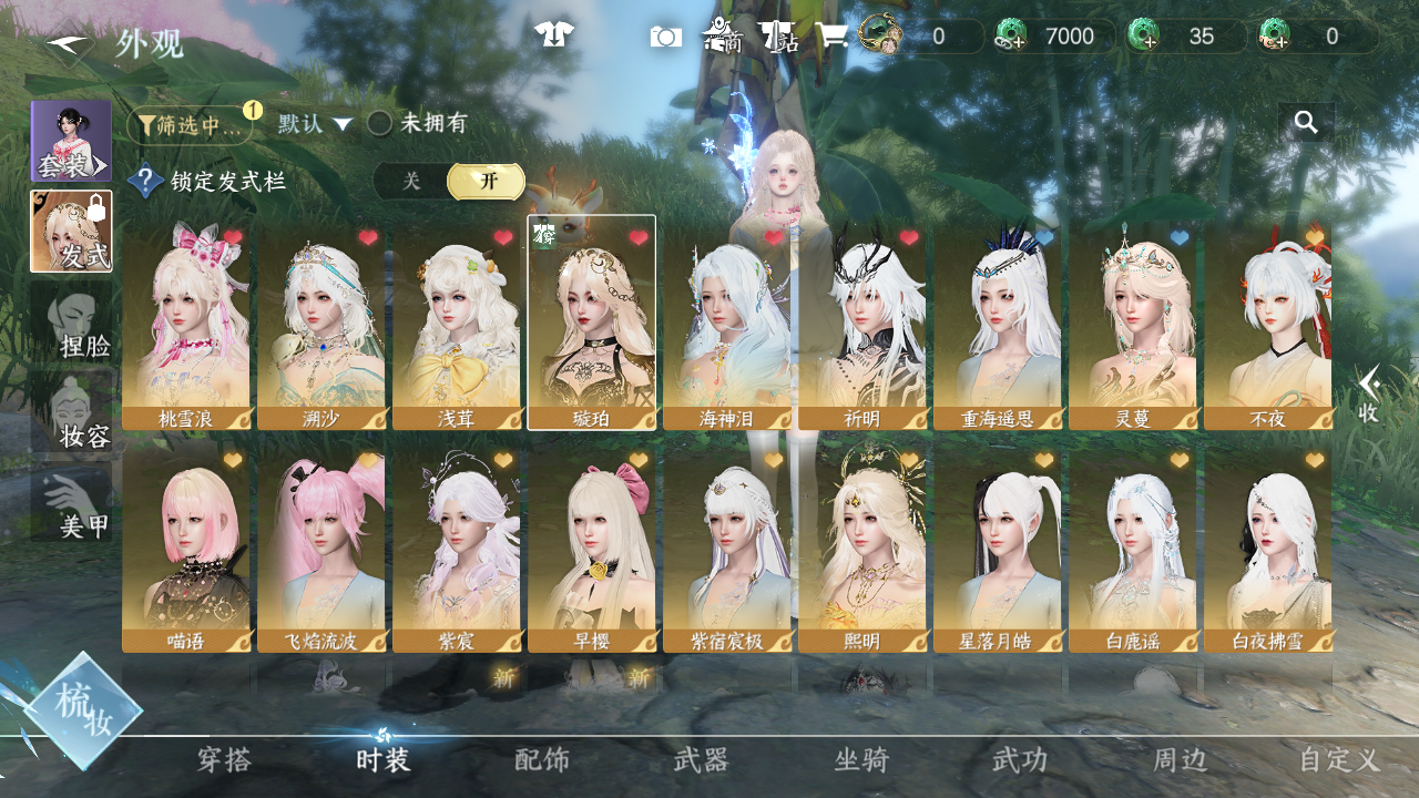 NSHWO49336逆水寒手游账号详情图4