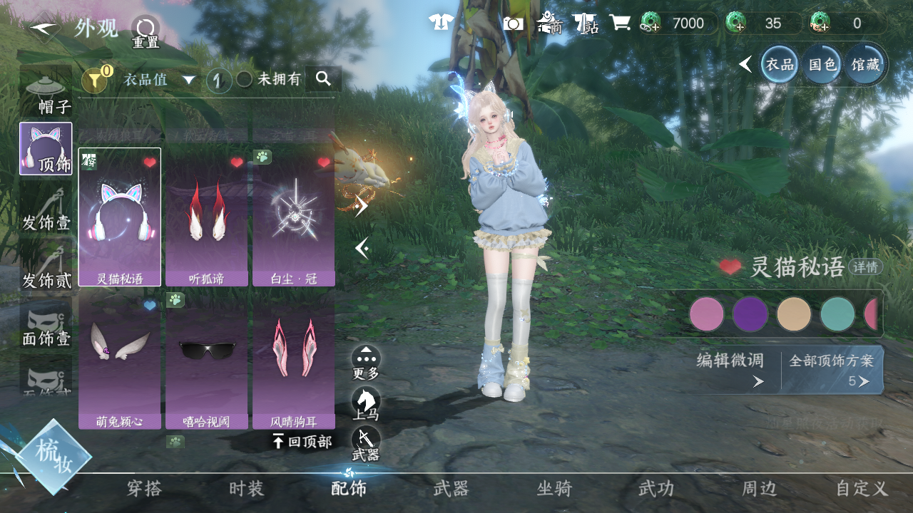 NSHWO49336逆水寒手游账号详情图5