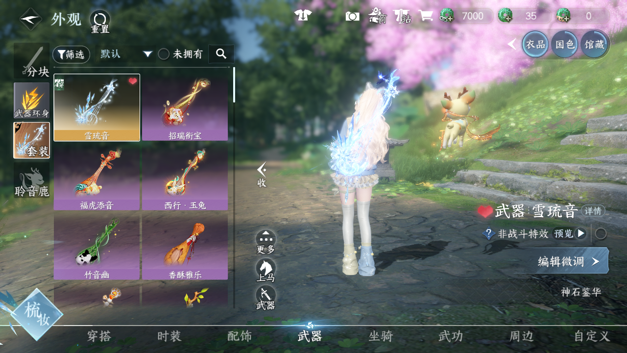 NSHWO49336逆水寒手游账号详情图7