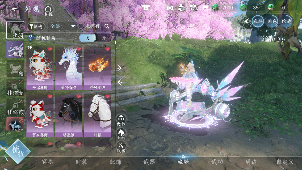 NSHWO49336逆水寒手游账号详情图9