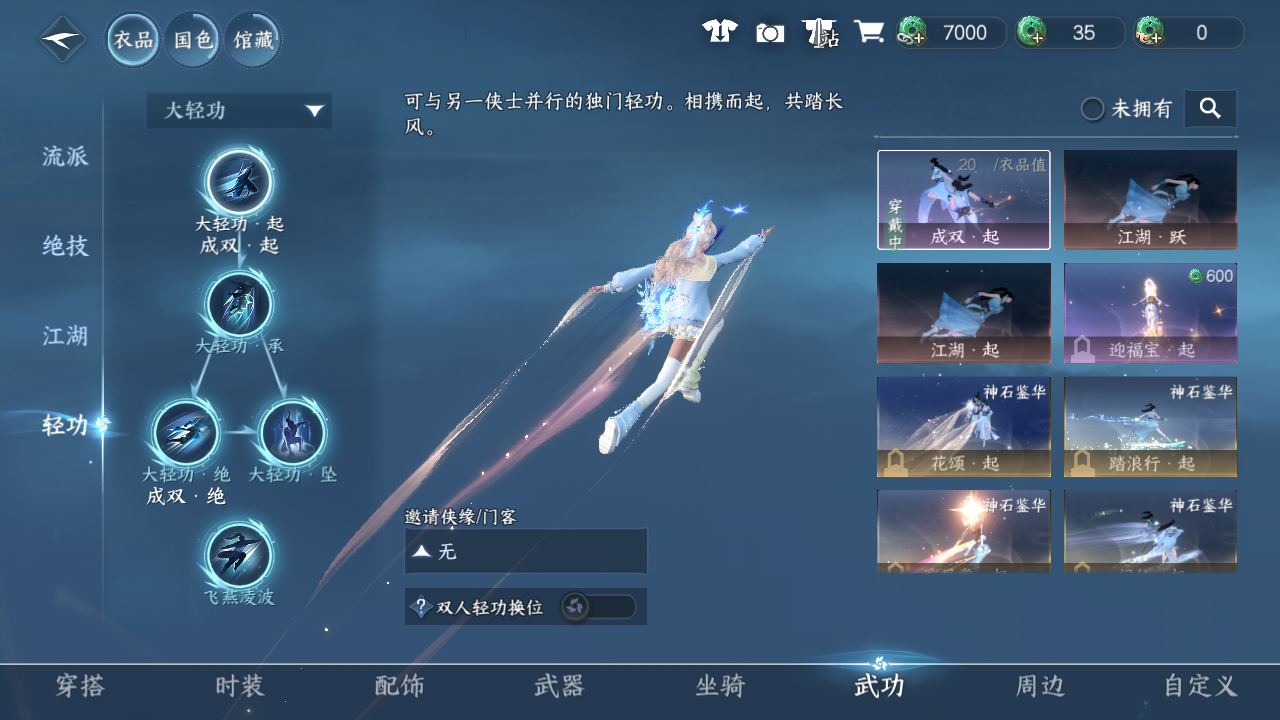 NSHWO49336逆水寒手游账号详情图10