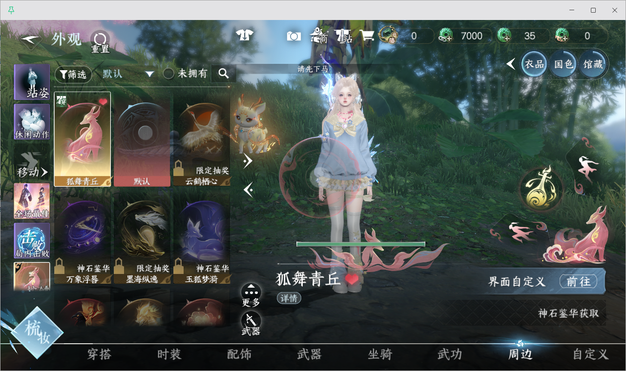 NSHWO49336逆水寒手游账号详情图11